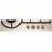Plita incorporabila cu gaz ELECTROLUX EGH6343RON, 4 arzatoare,  Arzator Wok,  Email,  Aprindere electrica,  Ivory